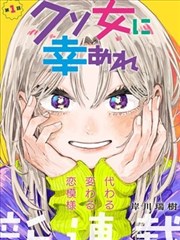 内衣办公室 周末穿搭
